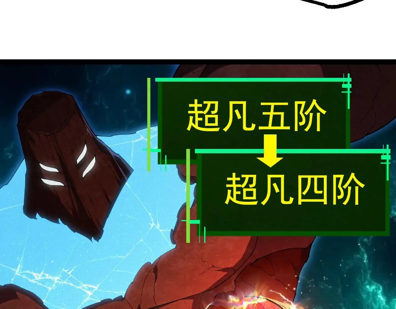 从大树开始的进化,第396话 前往泰坦星,第51张