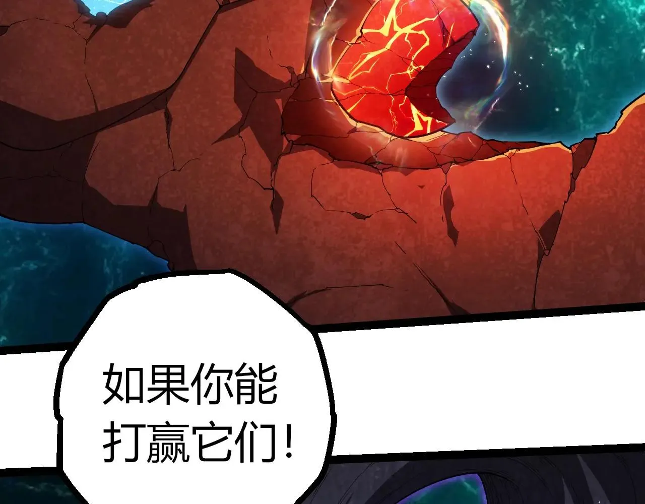 从大树开始的进化,第396话 前往泰坦星,第52张