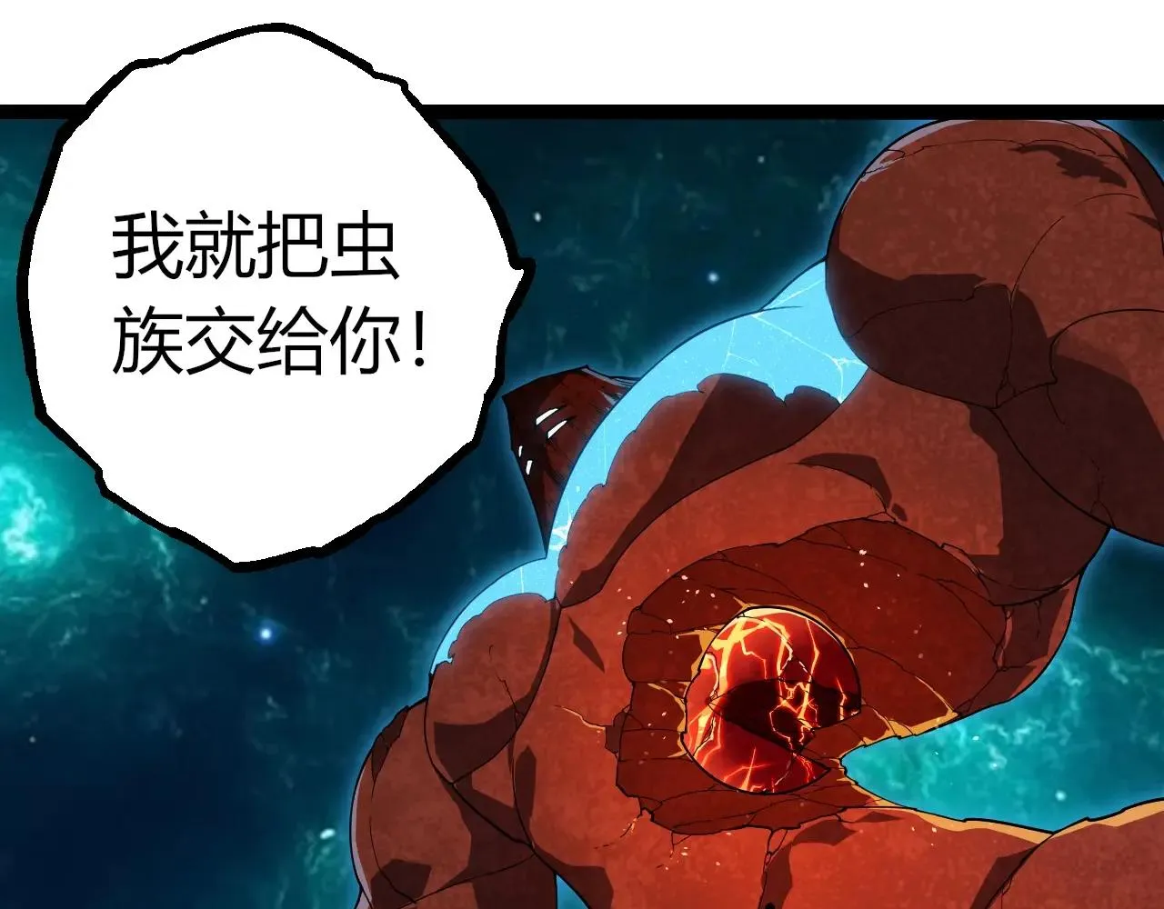 从大树开始的进化,第396话 前往泰坦星,第55张