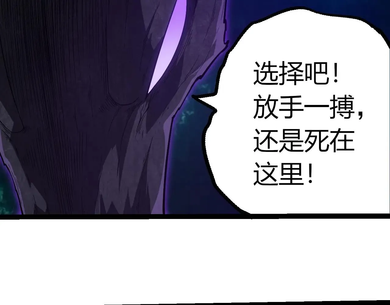 从大树开始的进化,第396话 前往泰坦星,第57张