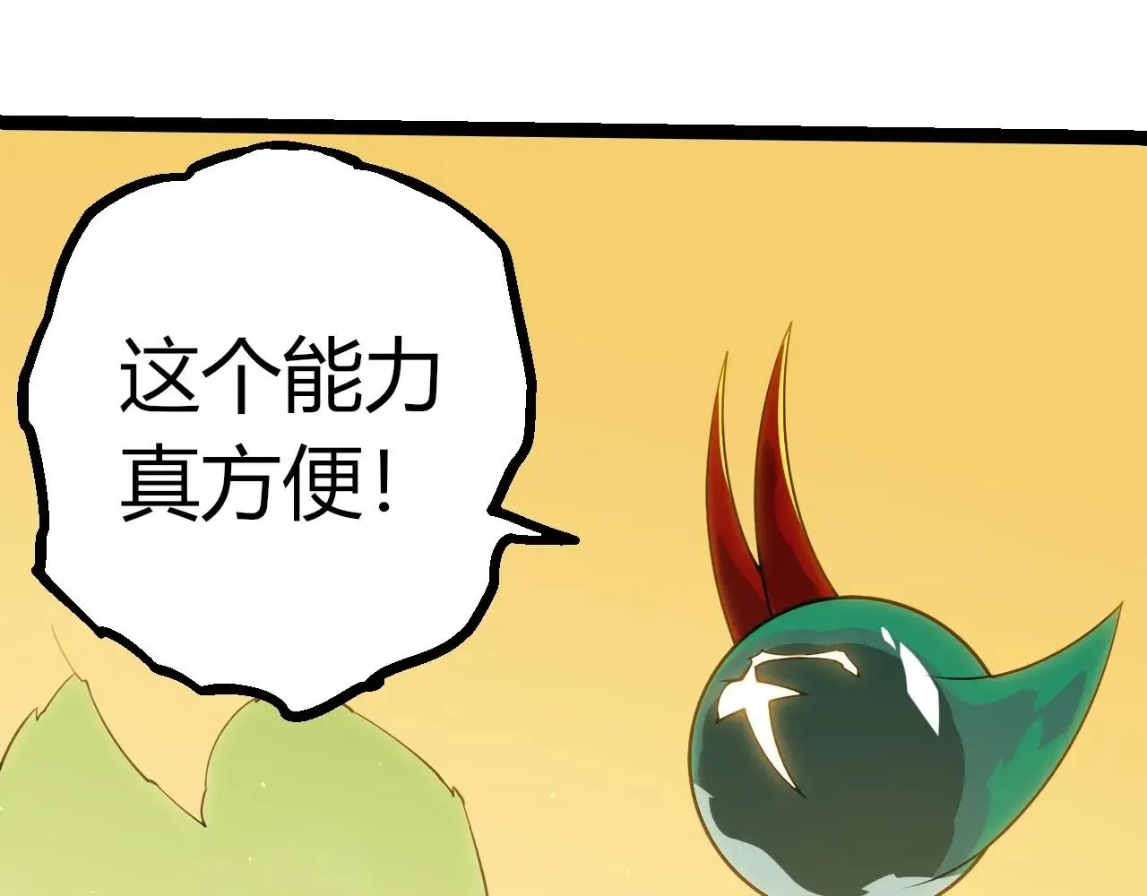 从大树开始的进化,第396话 前往泰坦星,第7张