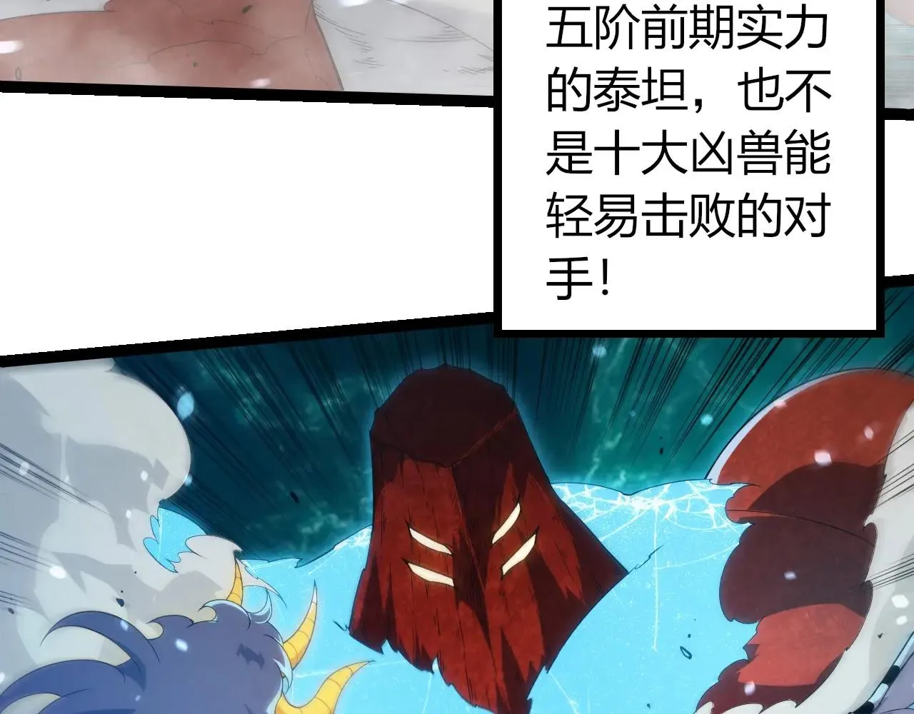 从大树开始的进化,第396话 前往泰坦星,第73张