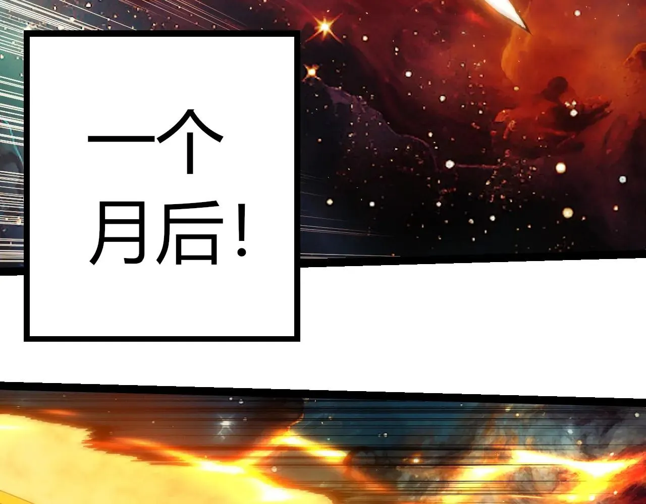 从大树开始的进化,第396话 前往泰坦星,第76张