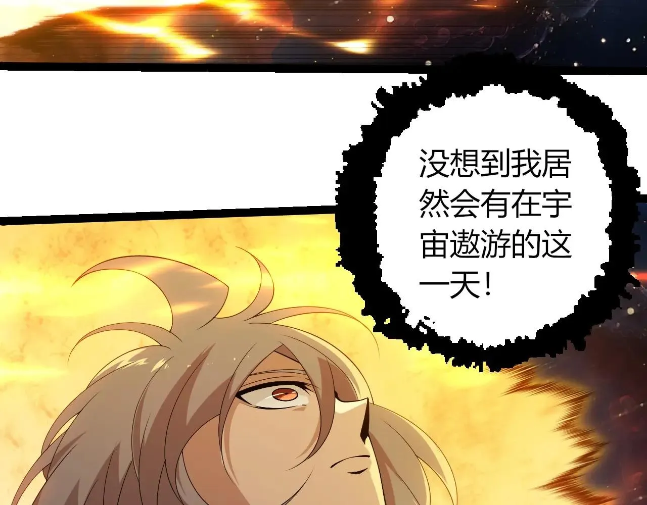 从大树开始的进化,第396话 前往泰坦星,第78张