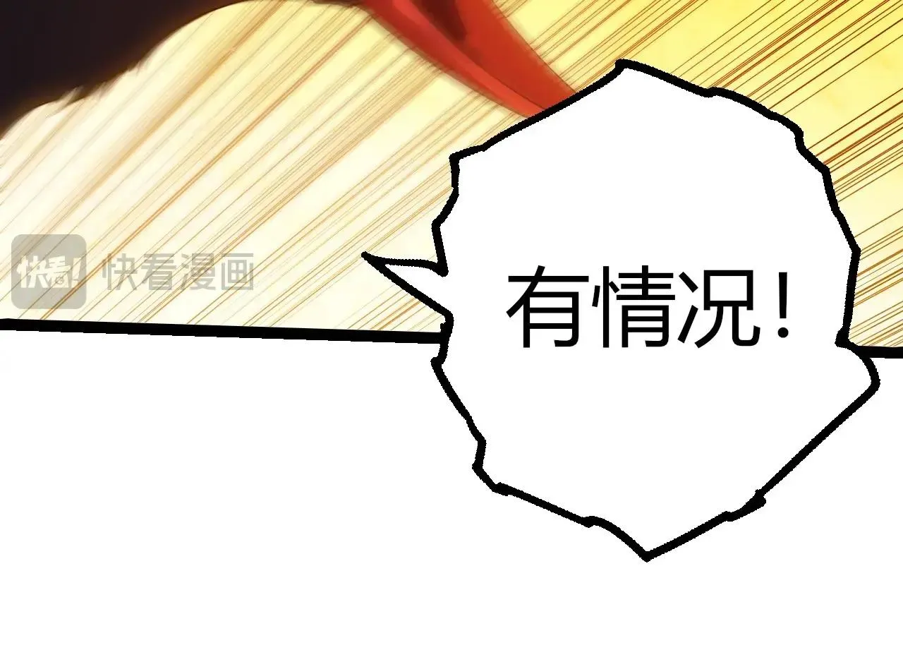 从大树开始的进化,第396话 前往泰坦星,第84张