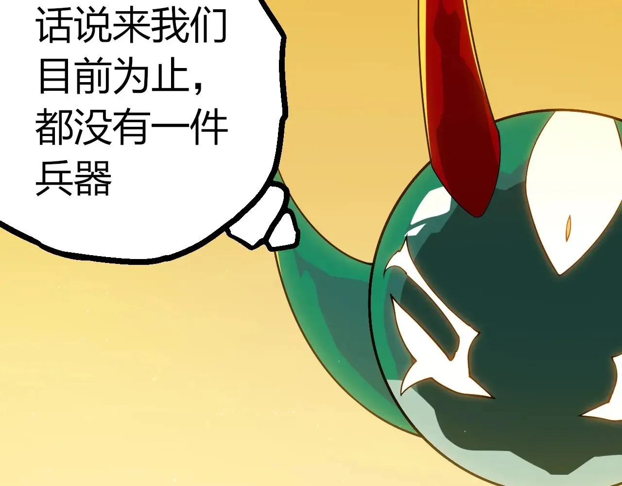 从大树开始的进化,第396话 前往泰坦星,第9张