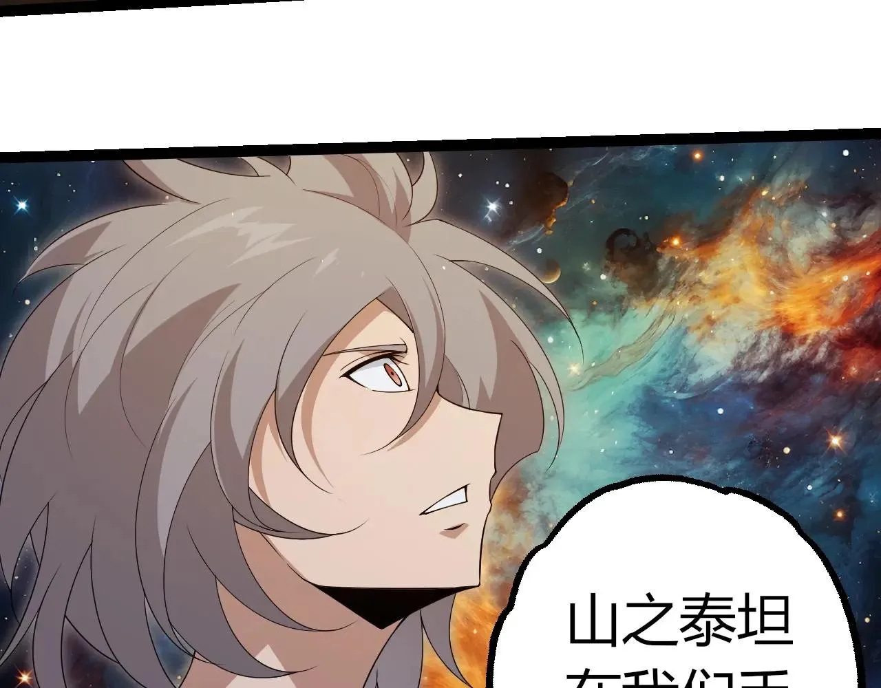 从大树开始的进化,第396话 前往泰坦星,第97张