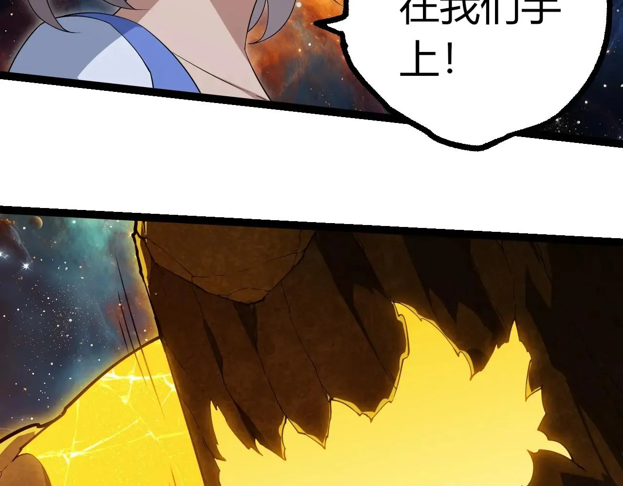 从大树开始的进化,第396话 前往泰坦星,第98张