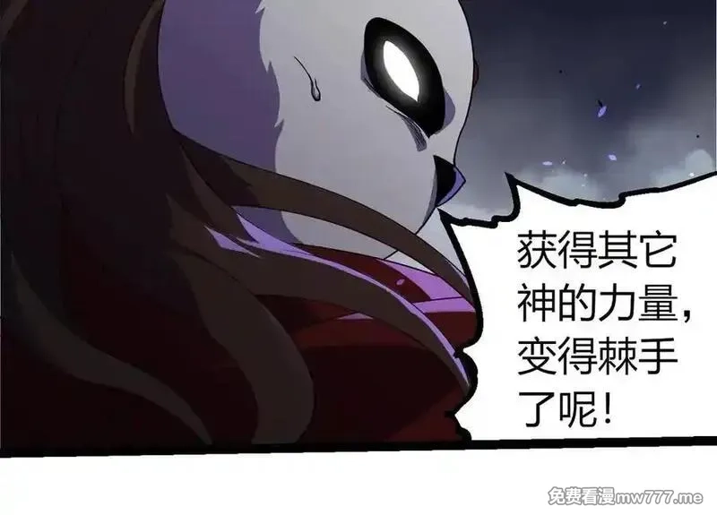 从大树开始的进化,第347话 我会永远爱你,第104张