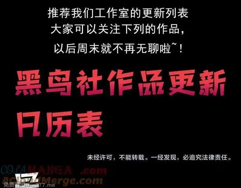 从大树开始的进化,第347话 我会永远爱你,第105张