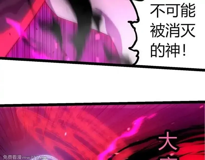 从大树开始的进化,第347话 我会永远爱你,第11张