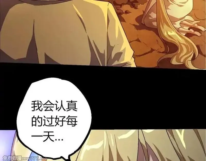 从大树开始的进化,第347话 我会永远爱你,第26张