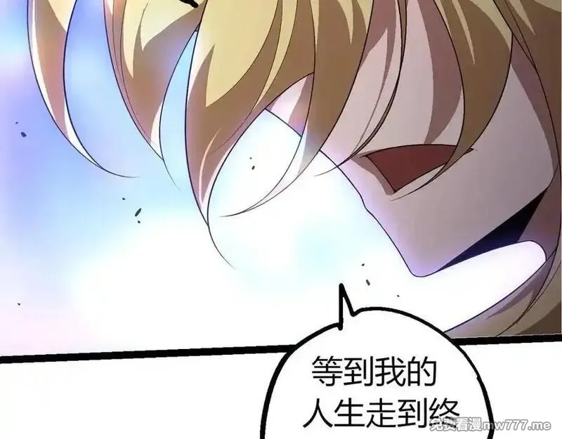 从大树开始的进化,第347话 我会永远爱你,第27张
