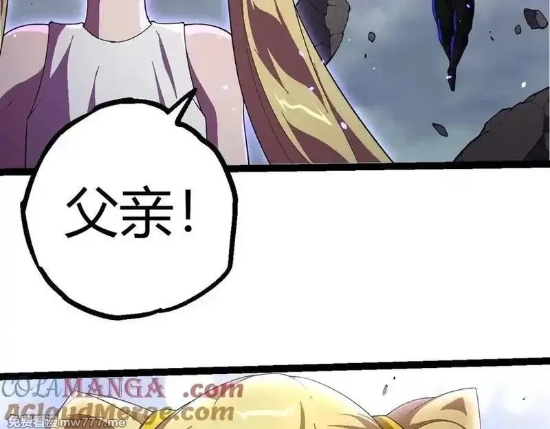 从大树开始的进化,第347话 我会永远爱你,第29张