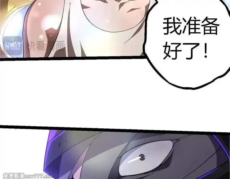 从大树开始的进化,第347话 我会永远爱你,第31张