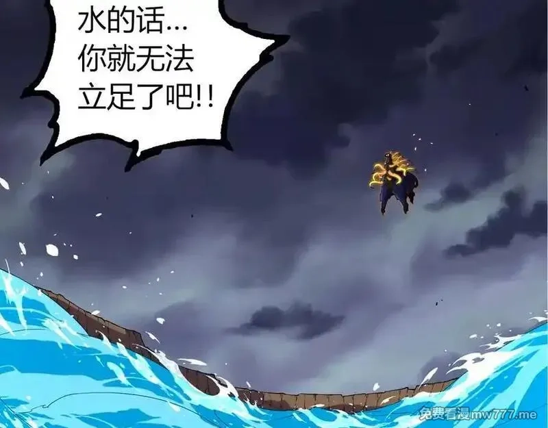 从大树开始的进化,第347话 我会永远爱你,第67张