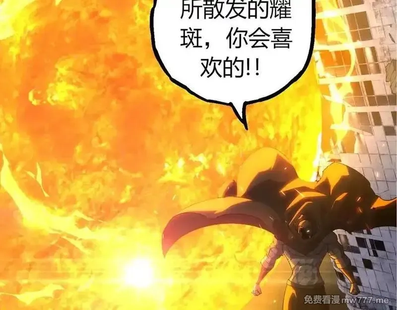 从大树开始的进化,第347话 我会永远爱你,第7张