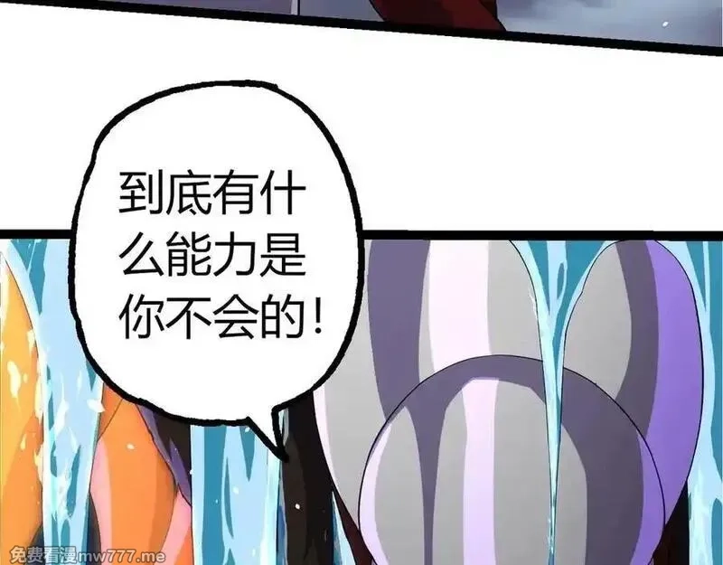 从大树开始的进化,第347话 我会永远爱你,第78张