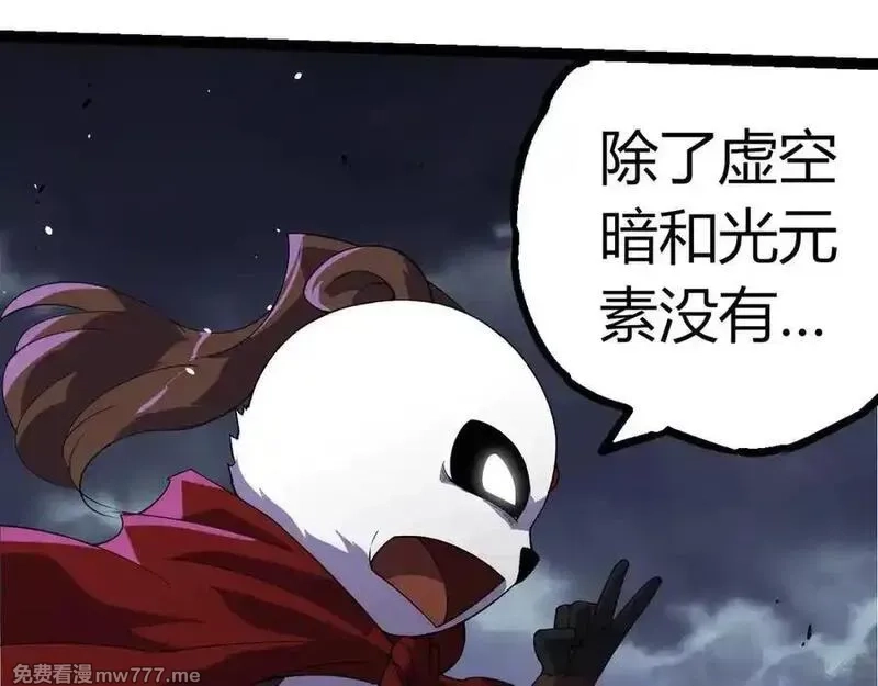 从大树开始的进化,第347话 我会永远爱你,第80张