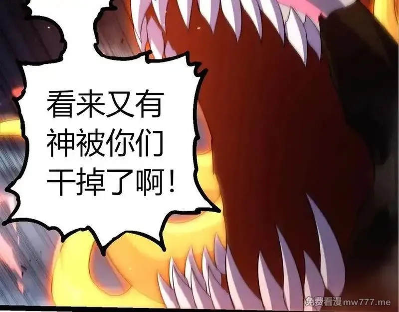 从大树开始的进化,第347话 我会永远爱你,第91张