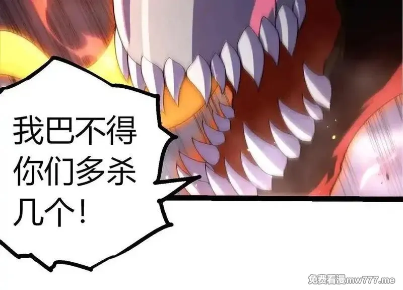 从大树开始的进化,第347话 我会永远爱你,第94张