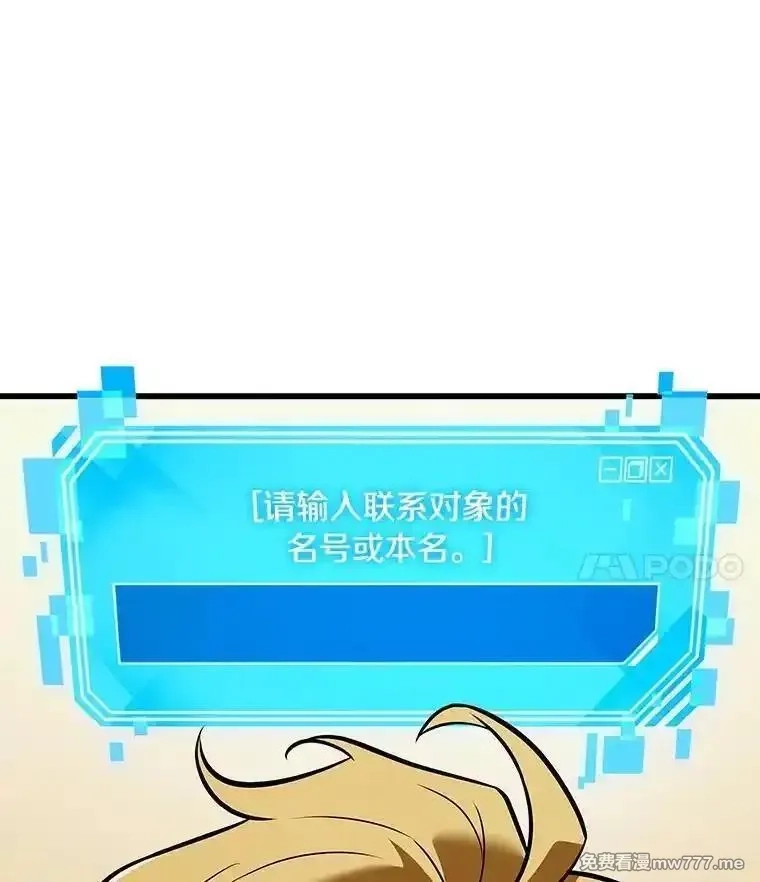 全知读者视角,236.不明正体之墙-2,第102张