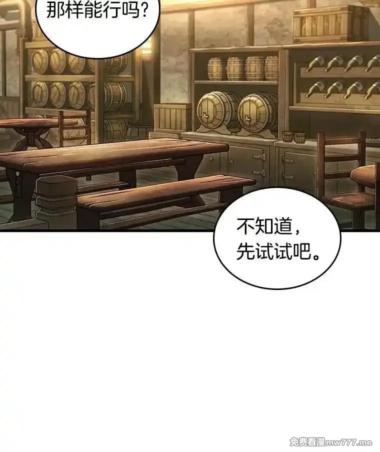 全知读者视角,236.不明正体之墙-2,第108张