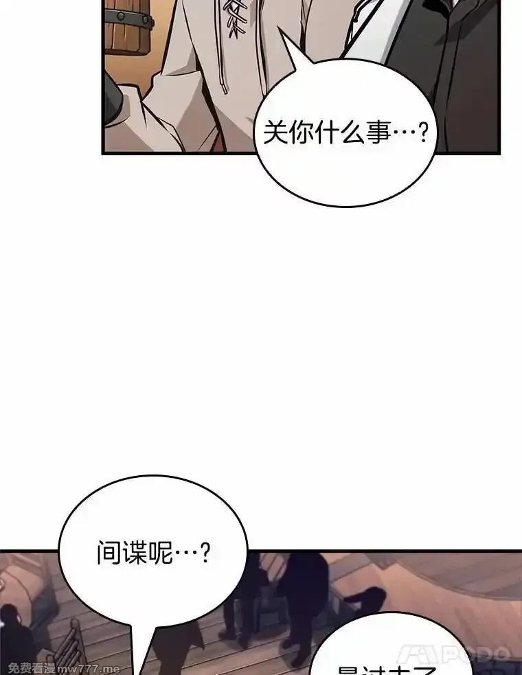 全知读者视角,236.不明正体之墙-2,第11张