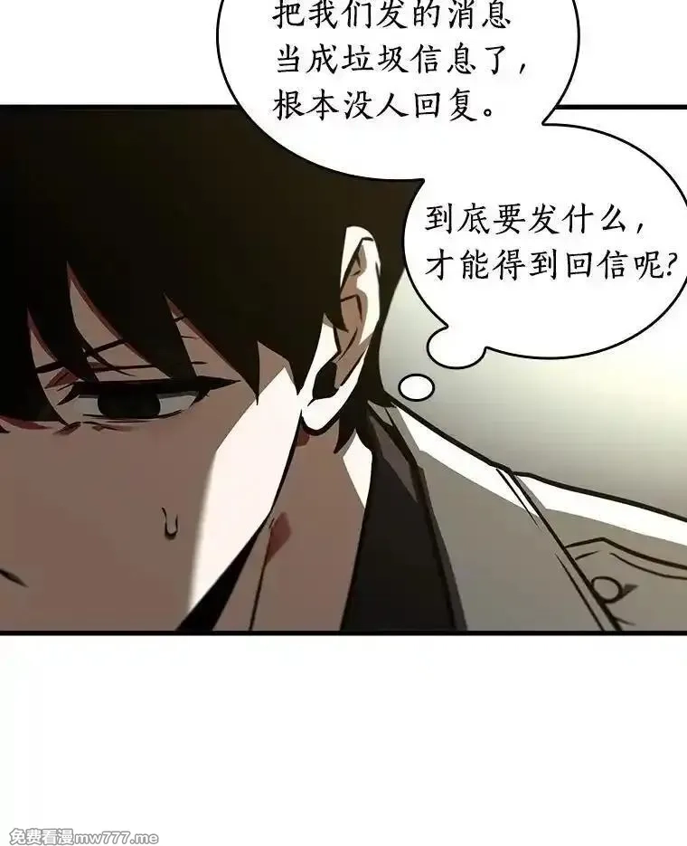 全知读者视角,236.不明正体之墙-2,第115张