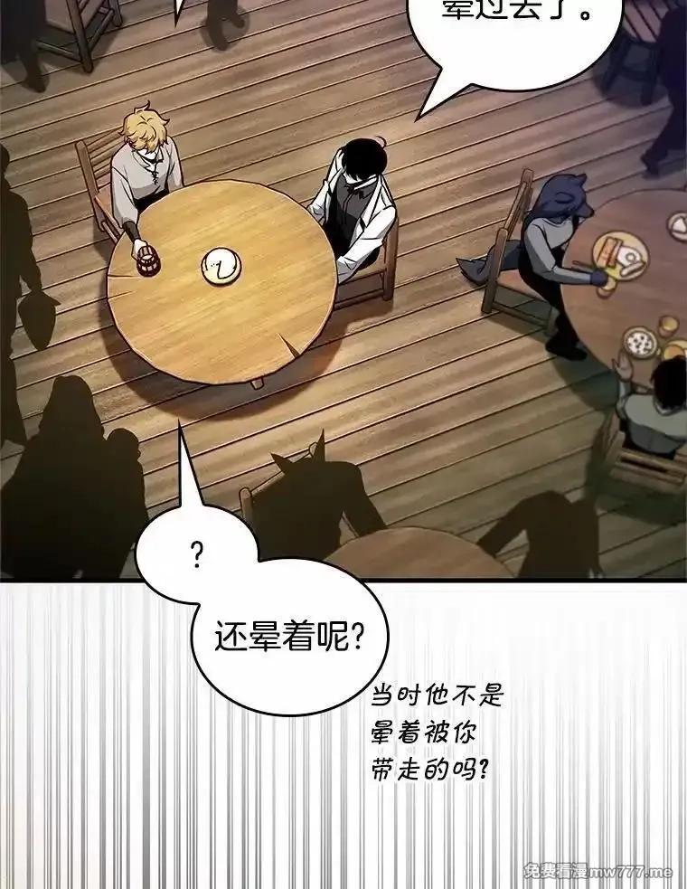 全知读者视角,236.不明正体之墙-2,第12张