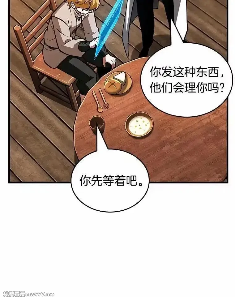 全知读者视角,236.不明正体之墙-2,第123张
