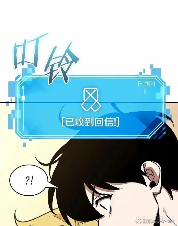 全知读者视角,236.不明正体之墙-2,第124张