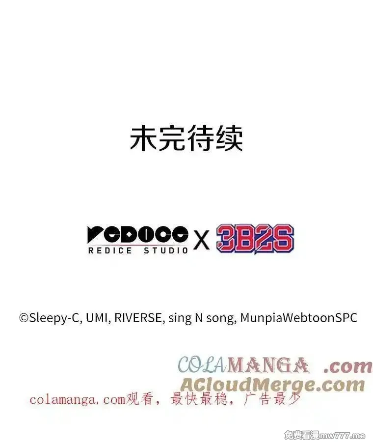 全知读者视角,236.不明正体之墙-2,第129张