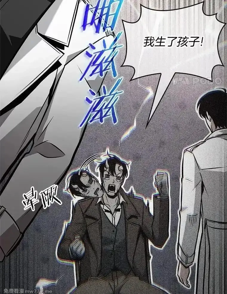 全知读者视角,236.不明正体之墙-2,第14张