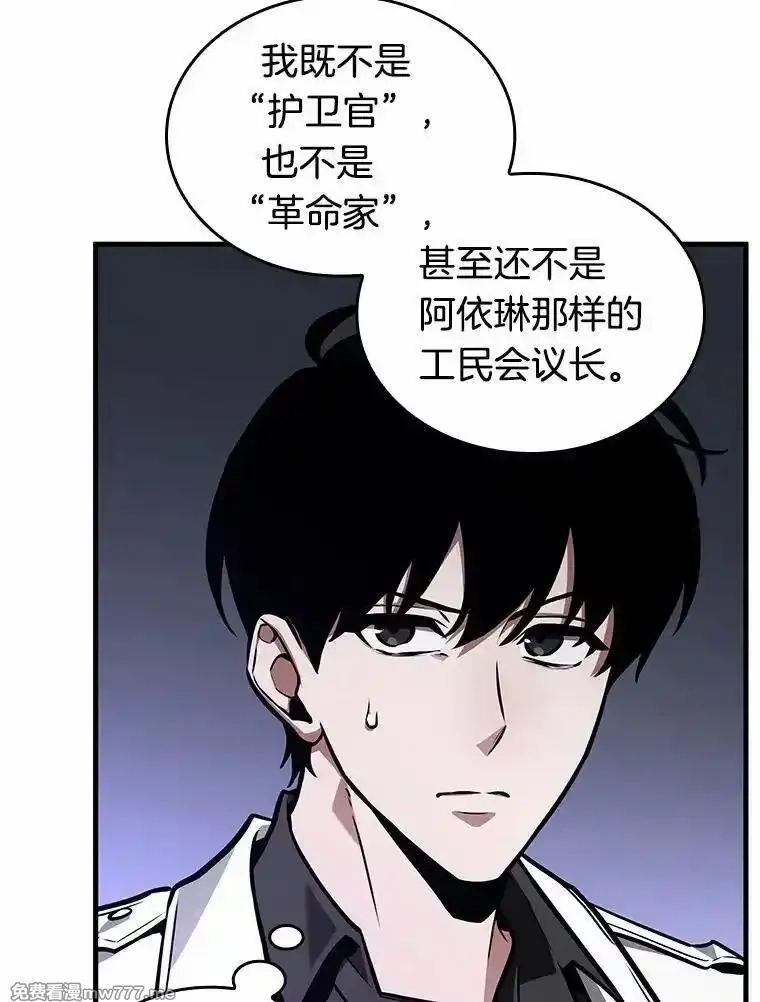 全知读者视角,236.不明正体之墙-2,第19张