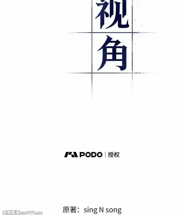 全知读者视角,236.不明正体之墙-2,第2张