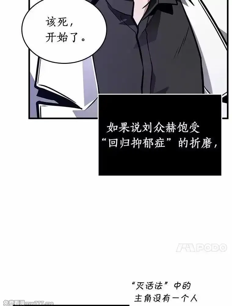 全知读者视角,236.不明正体之墙-2,第20张