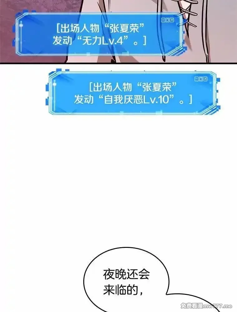 全知读者视角,236.不明正体之墙-2,第22张