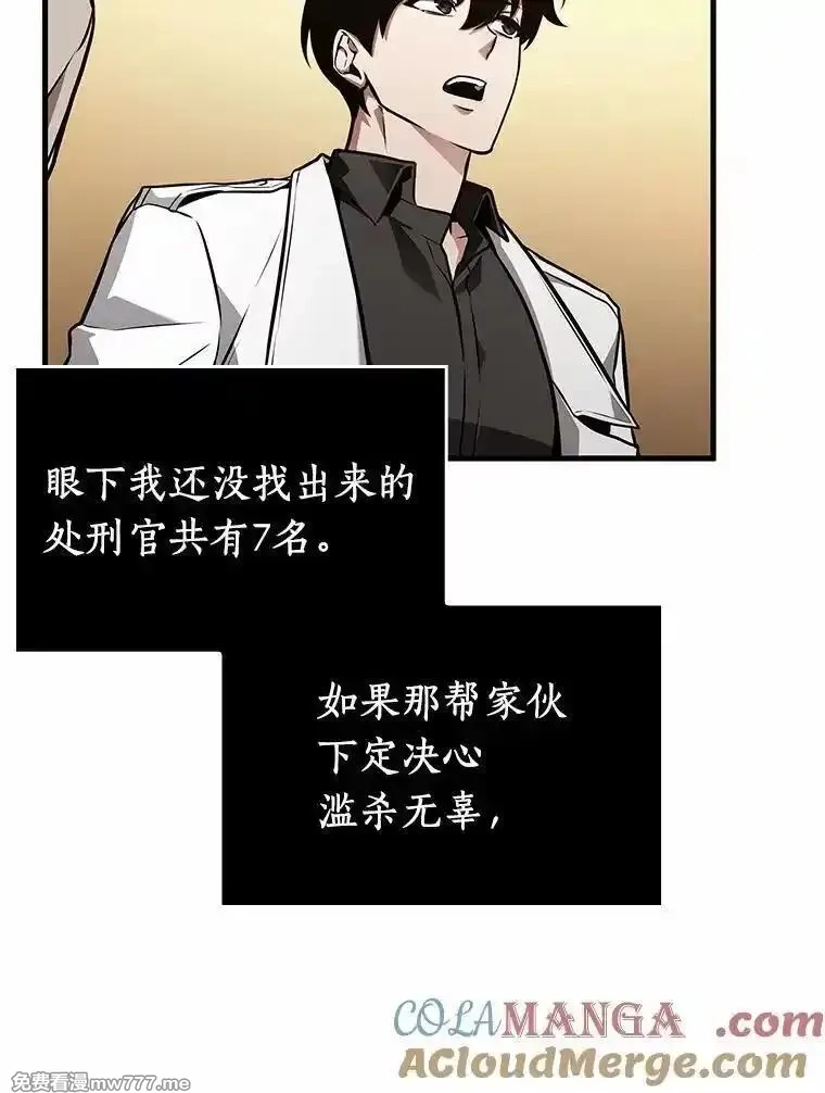 全知读者视角,236.不明正体之墙-2,第25张