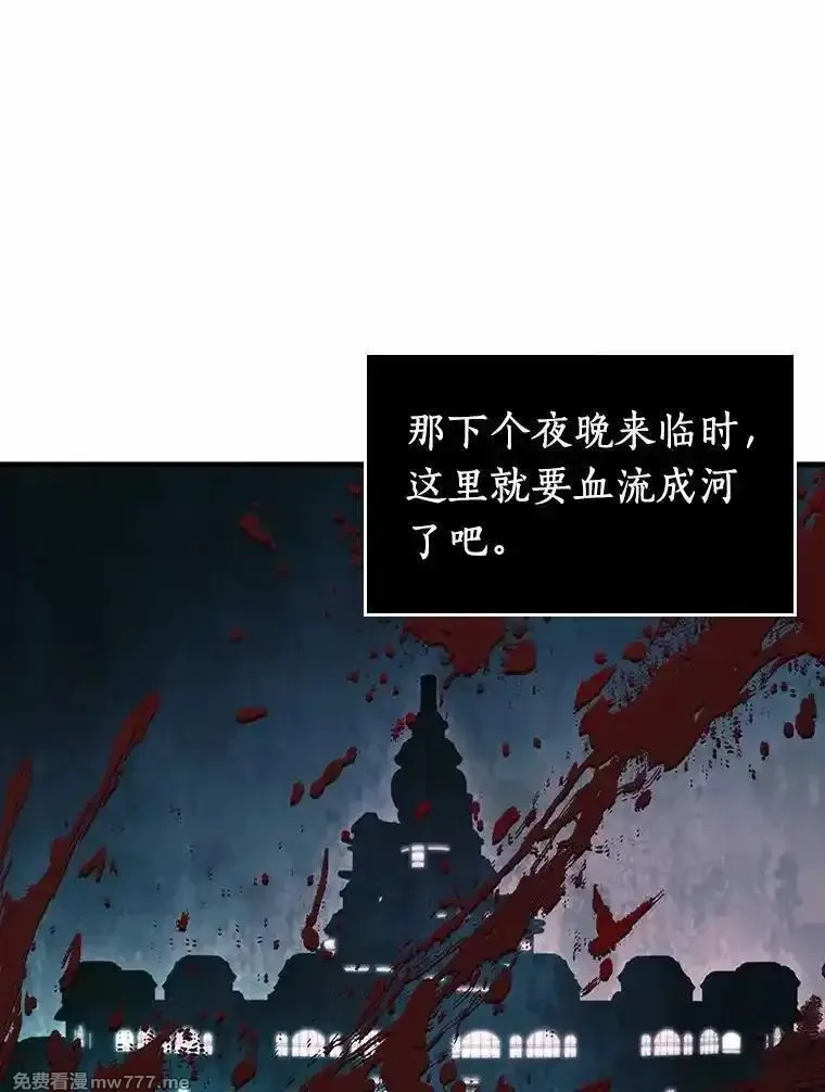 全知读者视角,236.不明正体之墙-2,第26张