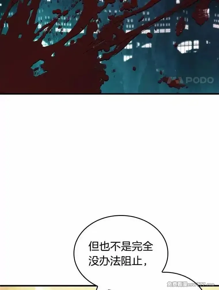全知读者视角,236.不明正体之墙-2,第27张