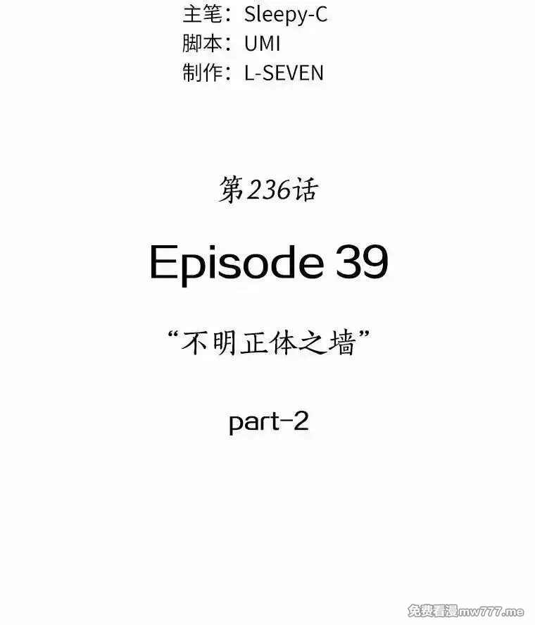 全知读者视角,236.不明正体之墙-2,第3张