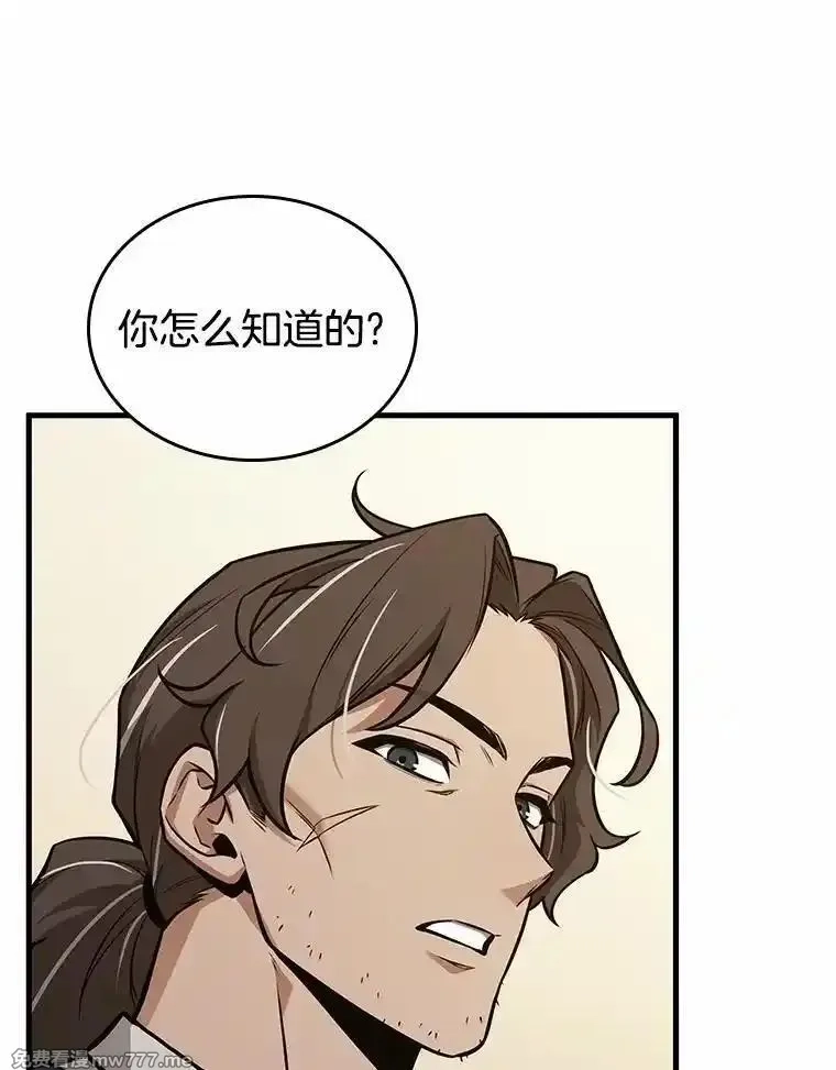 全知读者视角,236.不明正体之墙-2,第31张