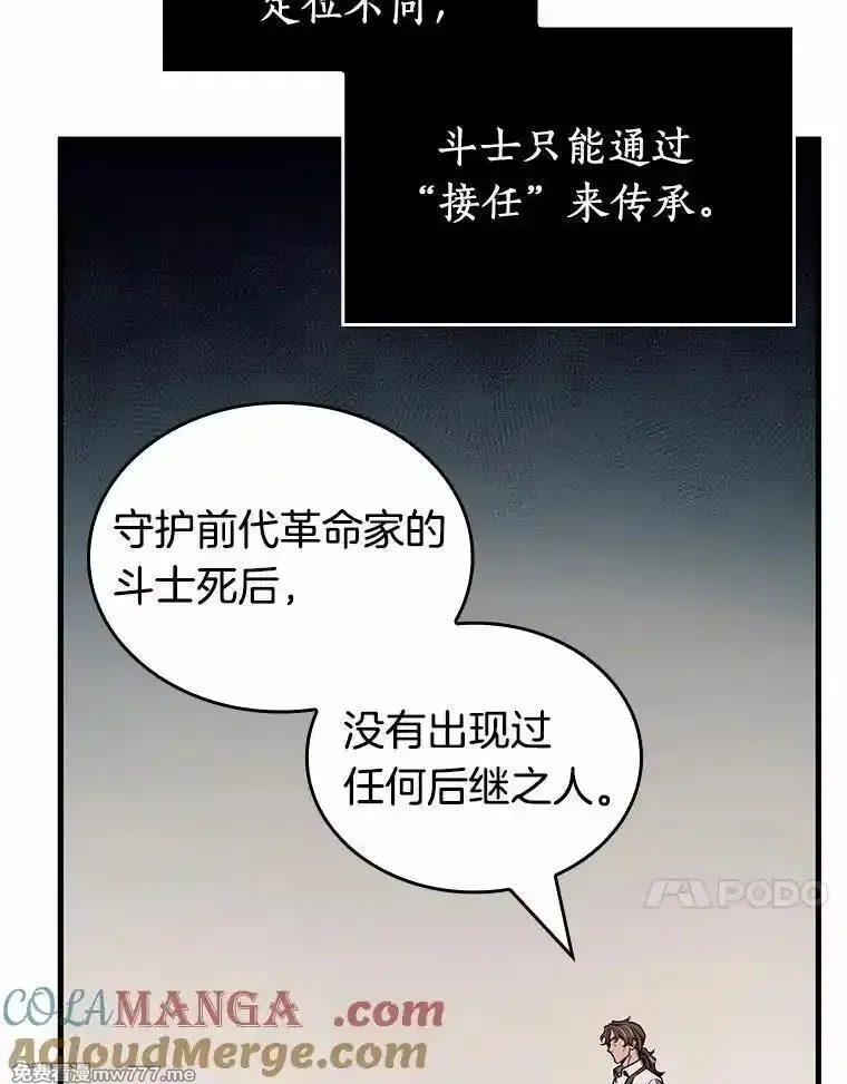 全知读者视角,236.不明正体之墙-2,第33张