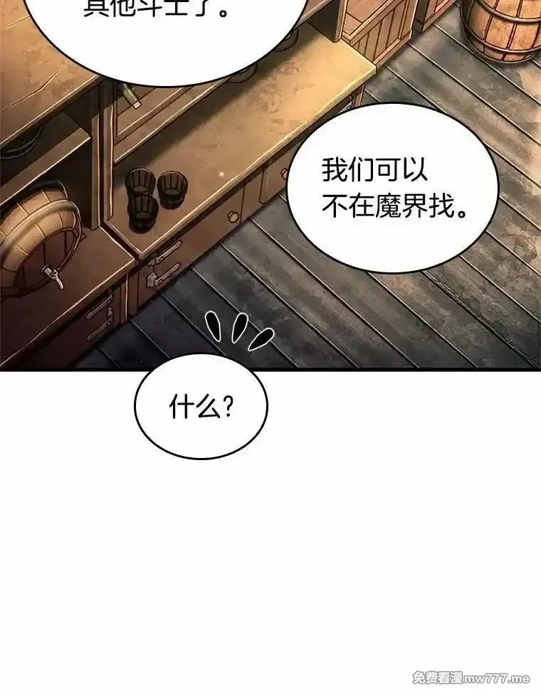 全知读者视角,236.不明正体之墙-2,第36张
