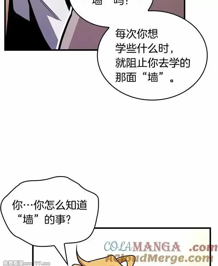 全知读者视角,236.不明正体之墙-2,第41张