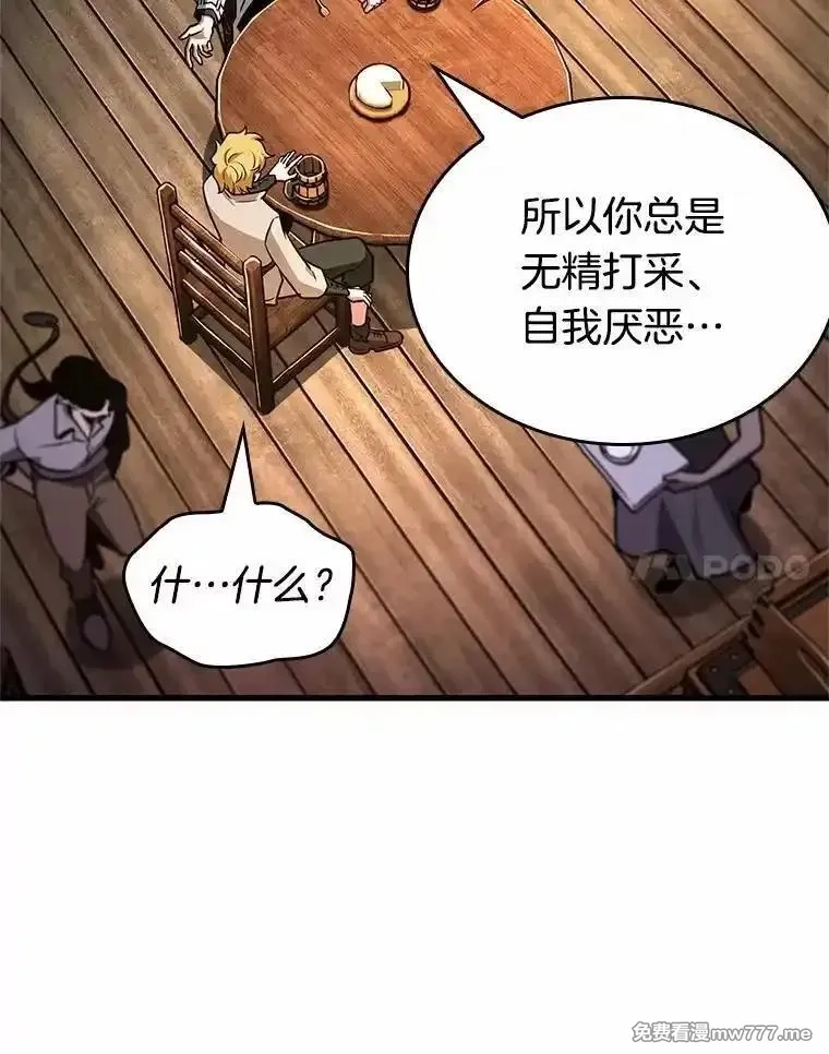 全知读者视角,236.不明正体之墙-2,第47张
