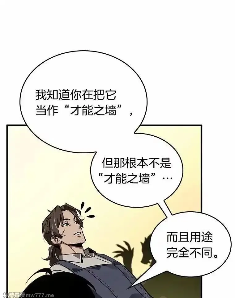 全知读者视角,236.不明正体之墙-2,第48张
