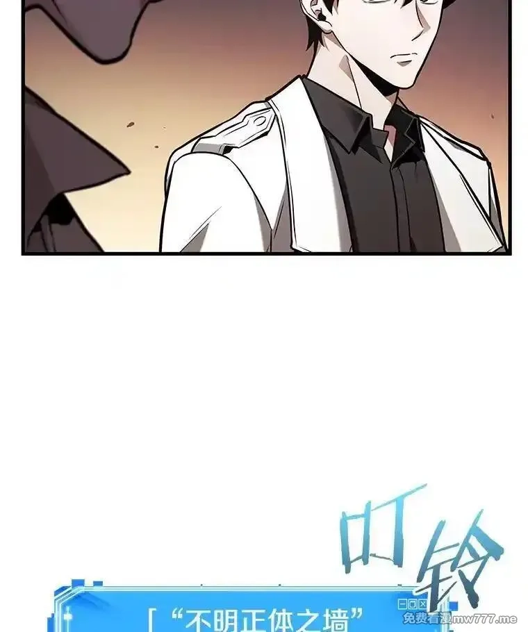 全知读者视角,236.不明正体之墙-2,第56张