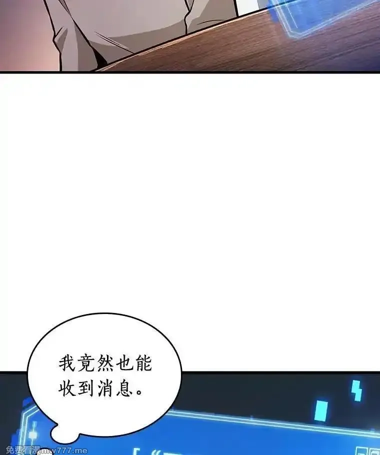 全知读者视角,236.不明正体之墙-2,第58张